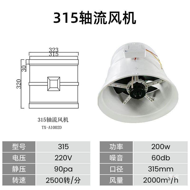 新款PP管道风机250法兰轴流风机排风机通风柜风机实验室用,淘宝优惠券,粉丝福利购,淘宝优惠卷