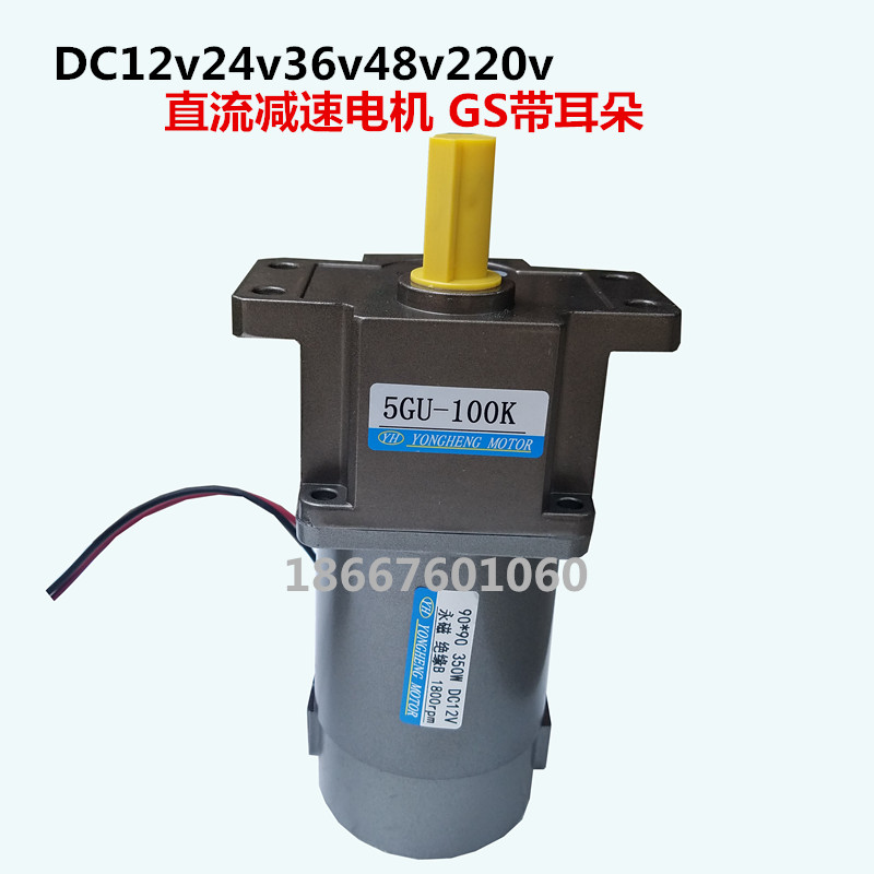 直流减速电机dDC24v220V永磁直流调速马达有刷电机15w100w350w500 - 图1