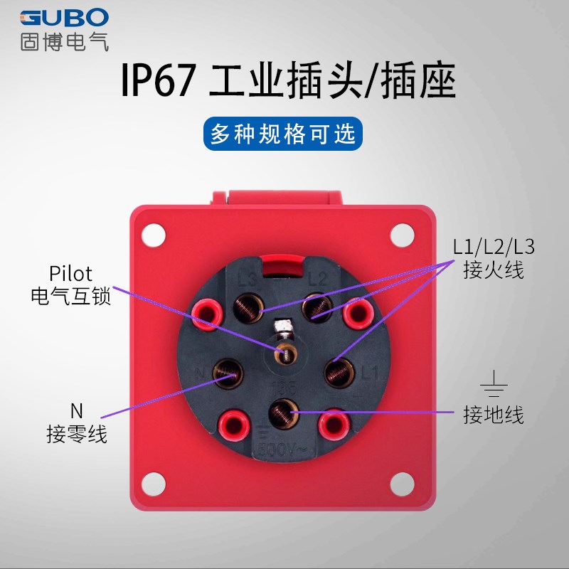 二代IP67防水工业插头插座连接器16/32A三四五孔防爆航空快速插头 - 图2