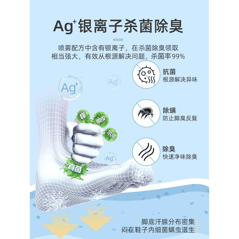 鞋子除臭剂喷雾鞋袜球鞋除脚臭汗防臭鞋柜除菌杀菌去异味神器2981,淘宝优惠券,粉丝福利购,淘宝优惠卷