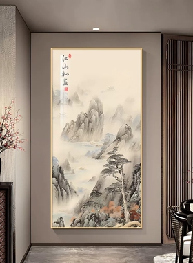 江山如画入户玄关装饰画新中式国画山水挂画背有靠山书房茶室壁画