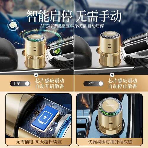 车载香薰2026新款持久留香水氛汽车内男女士专用高档净化去异味 - 图2