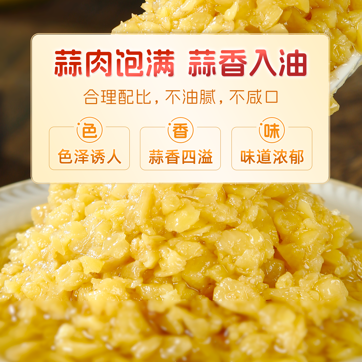 酱厨长蒜蓉酱原味火锅蒜泥蘸料辣椒酱烤生蚝蒜蓉酱辣椒蒜泥酱