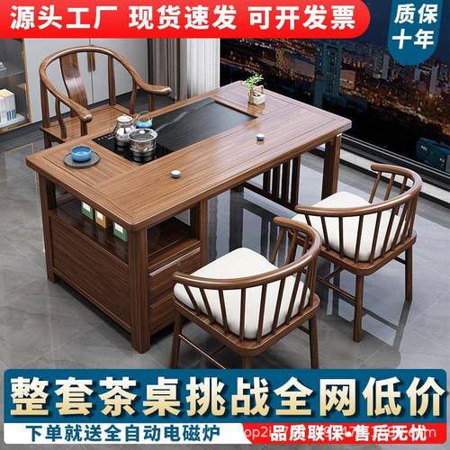 阳台小户型实木茶桌茶椅PKD组合新桌中式禅意客厅带抽茶屉一体泡 - 图2