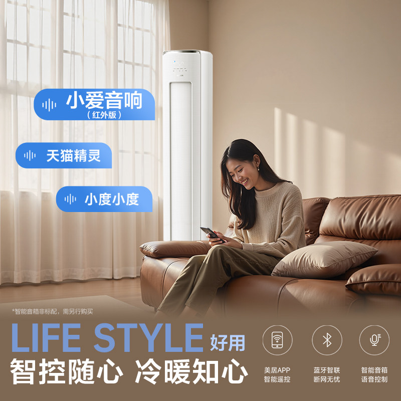 Hualing Air Conditioning God Machine Second Generation 3 HP Cabinet Machine New Level