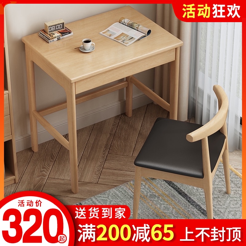 Children's study table, primary and secondary school student desk, solid wood writing desk and chair set, small apartment bedroom desk and chair home
