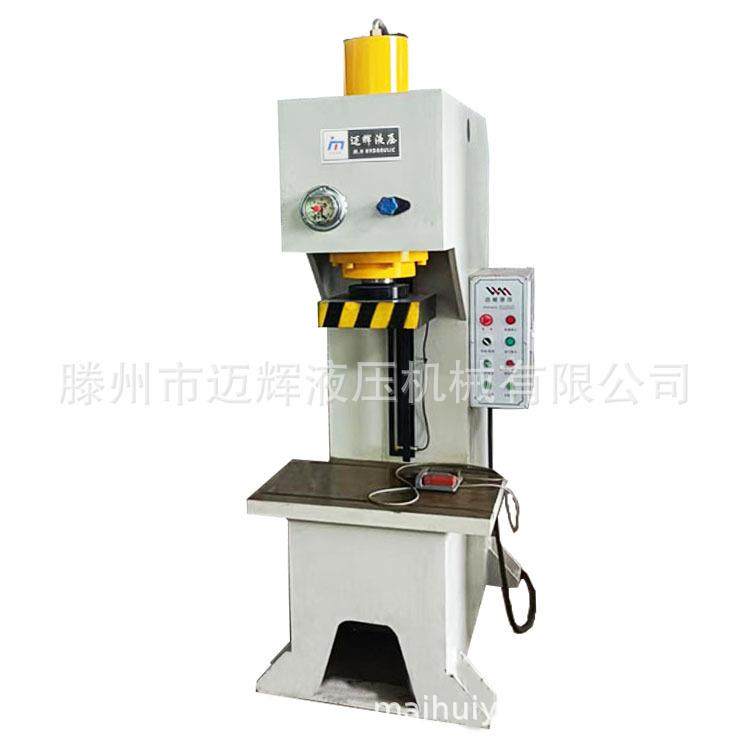 40吨单臂液压机50吨钢板管材冲孔剪切成型油压机63吨悬臂式压力机,淘宝优惠券,粉丝福利购,淘宝优惠卷