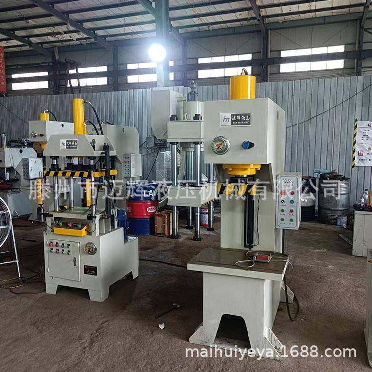 40吨单臂液压机50吨钢板管材冲孔剪切成型油压机63吨悬臂式压力机,淘宝优惠券,粉丝福利购,淘宝优惠卷