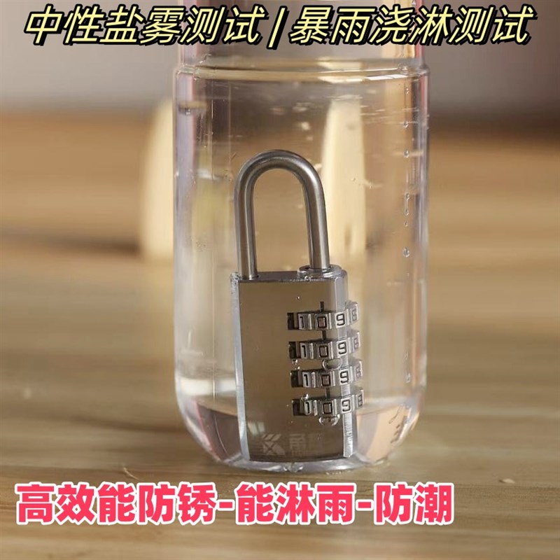 304不锈钢密码挂n锁户外防水防锈防雨大门锁车厢电力锁密码锁挂锁 - 图2
