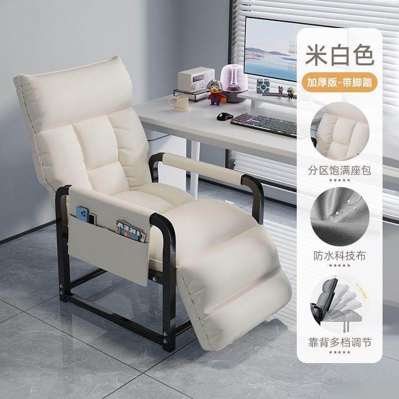 家用电脑椅卧室懒人沙发舒适久坐办公室办公椅可躺午休椅寝室椅子,淘宝优惠券,粉丝福利购,淘宝优惠卷