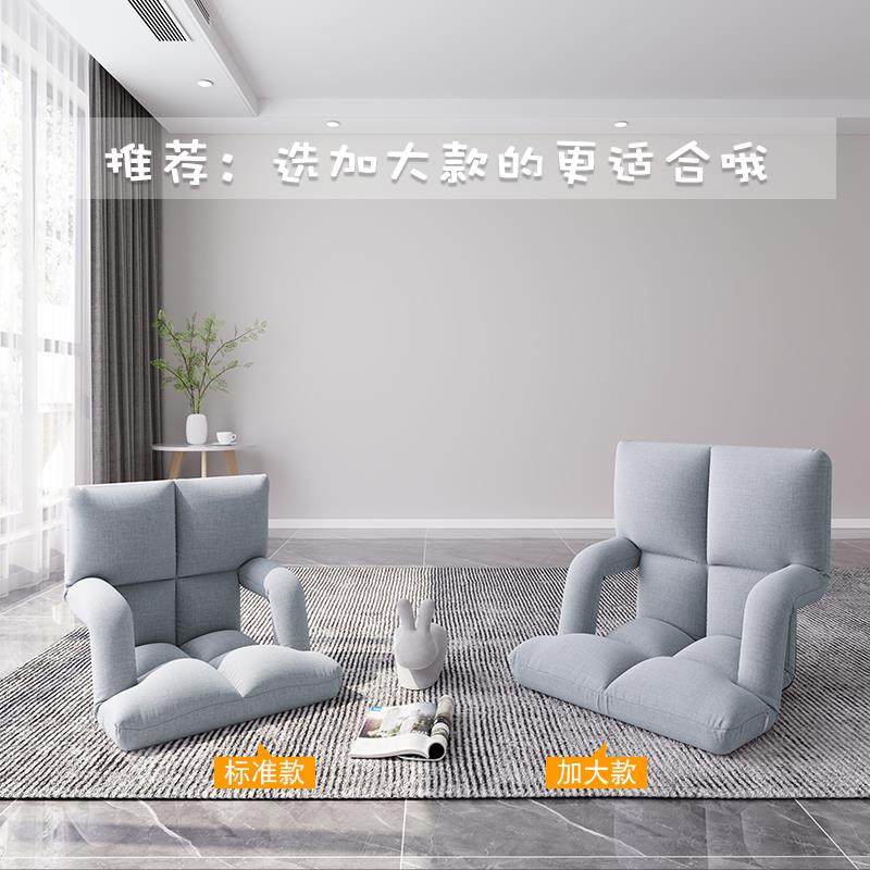 懒人沙发榻榻米折叠座椅地上飘窗无脚小沙发宿舍床上靠背椅带扶美,淘宝优惠券,粉丝福利购,淘宝优惠卷