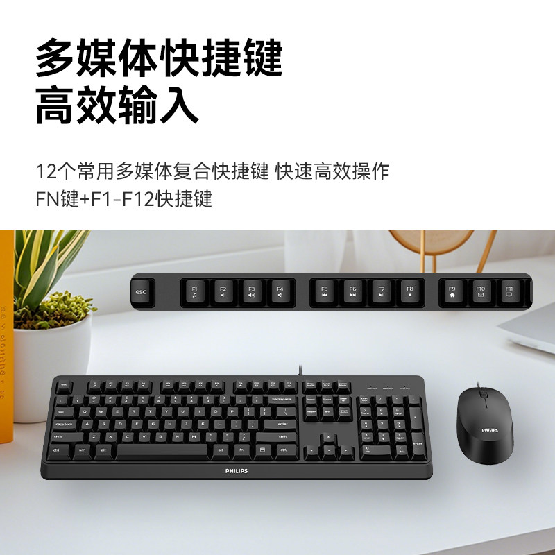 飞利浦MK120/MK125有线键鼠套装字符耐磨家用办公有线鼠标键盘,淘宝优惠券,粉丝福利购,淘宝优惠卷
