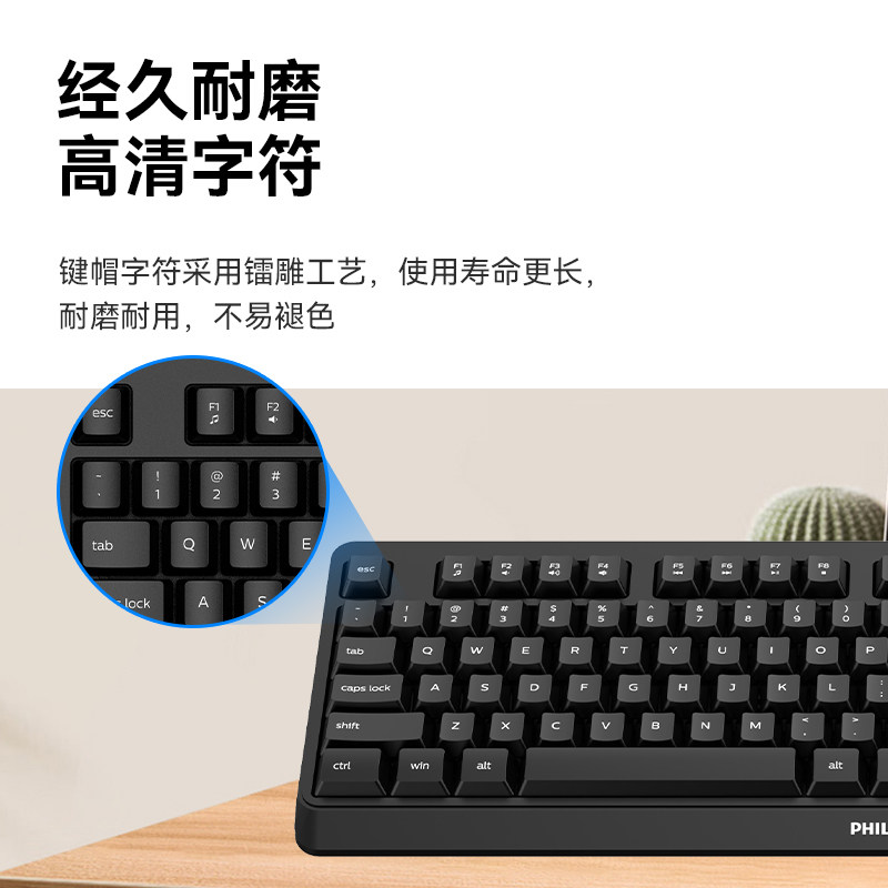 飞利浦MK120/MK125有线键鼠套装字符耐磨家用办公有线鼠标键盘,淘宝优惠券,粉丝福利购,淘宝优惠卷
