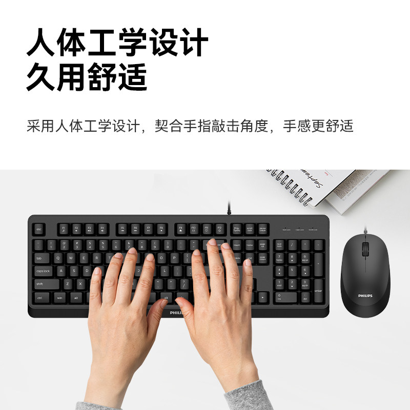 飞利浦MK120/MK125有线键鼠套装字符耐磨家用办公有线鼠标键盘,淘宝优惠券,粉丝福利购,淘宝优惠卷