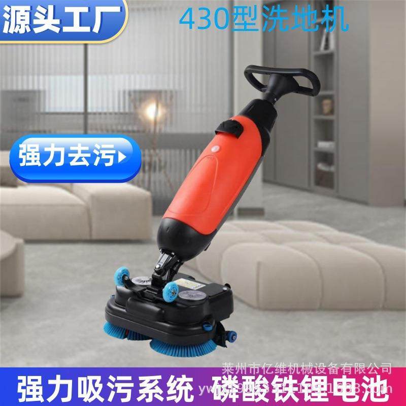 家用地板瓷砖洗拖吸三合一洗地机430型手推式洗地机430锂电洗地机,淘宝优惠券,粉丝福利购,淘宝优惠卷