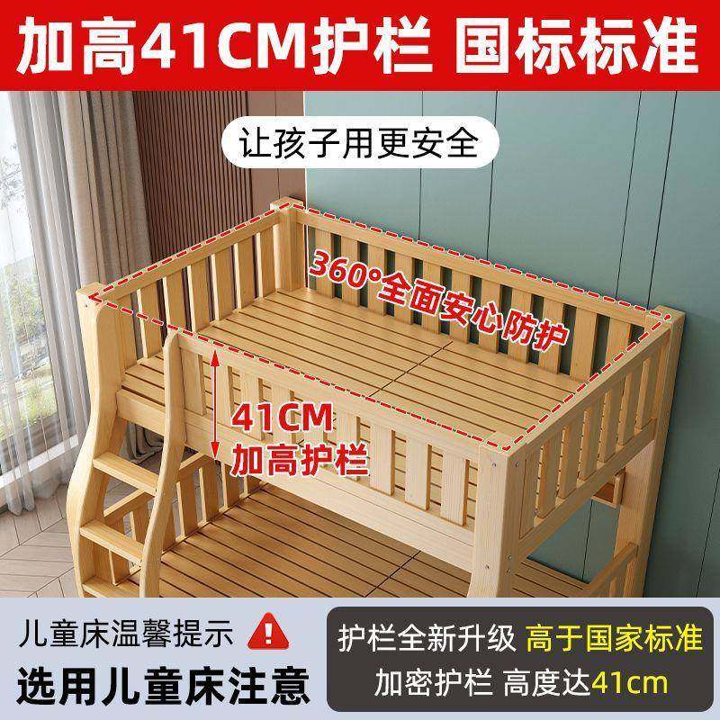 全实木子母床上下床高低双层床小户型上下铺组合儿童床两层幼儿床,淘宝优惠券,粉丝福利购,淘宝优惠卷