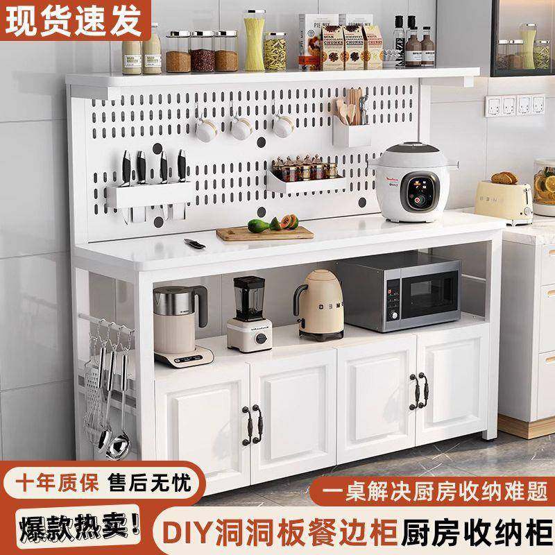 洞洞板厨房切菜操作台落地多层微波炉烤箱置物架收纳储物柜餐边柜,淘宝优惠券,粉丝福利购,淘宝优惠卷
