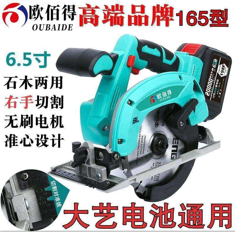 7寸手提锯电锯圆盘锯木工锯锂电电锯大艺电锯木工锯手锯电充电锯,淘宝优惠券,粉丝福利购,淘宝优惠卷