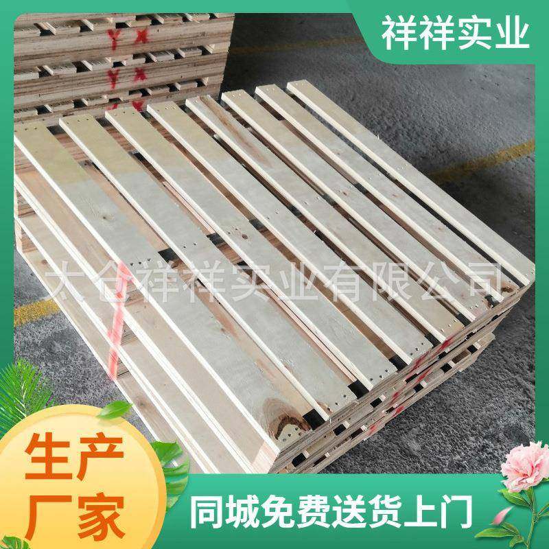 太仓木托盘厂家免熏蒸胶合板用于物流货物包装运输托盘可定制,淘宝优惠券,粉丝福利购,淘宝优惠卷