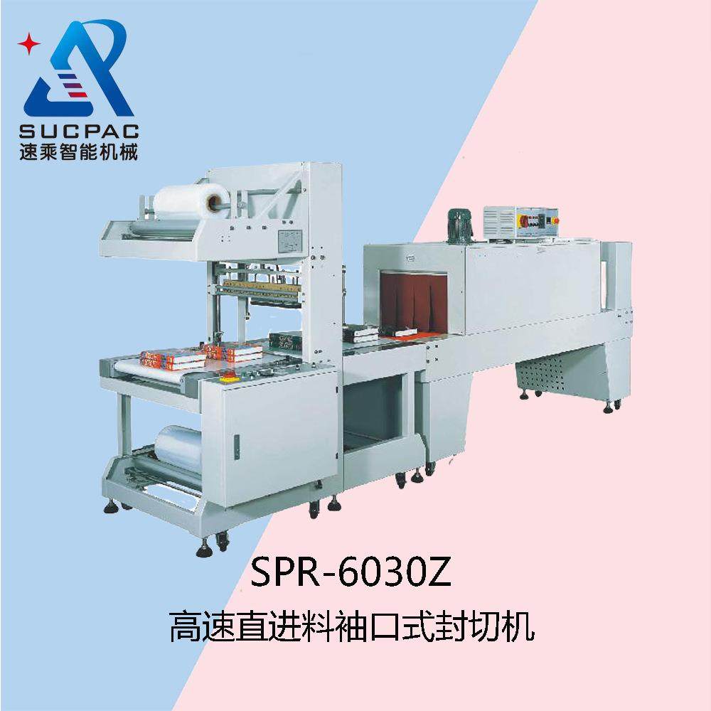 厂家优惠封切装袋机封切收缩机收缩机装袋收缩机垂直封切机,淘宝优惠券,粉丝福利购,淘宝优惠卷