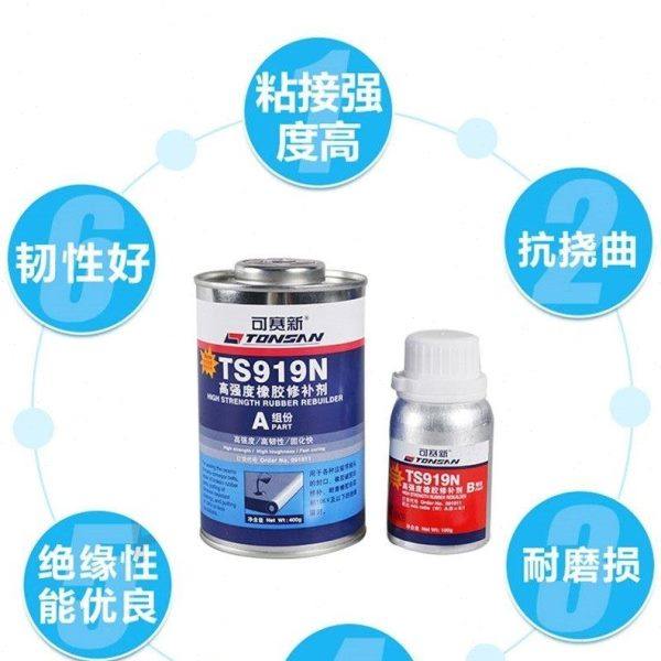 可赛新TS808 TS801 TS919N  809高强度皮带输送带粘接剂橡胶修补,淘宝优惠券,粉丝福利购,淘宝优惠卷