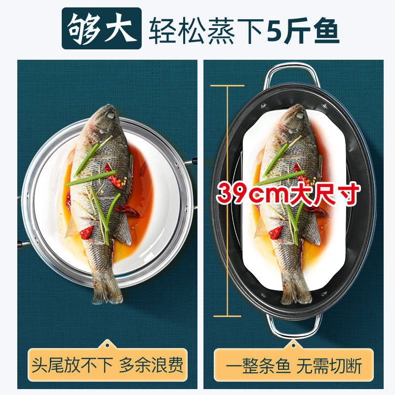 炊大皇蒸鱼锅家用椭圆大号蒸锅不粘多功能烤鱼蒸鱼神器煤气电磁炉,淘宝优惠券,粉丝福利购,淘宝优惠卷