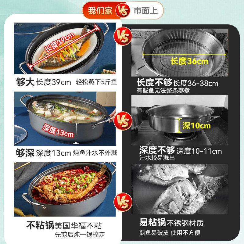 炊大皇蒸鱼锅家用椭圆大号蒸锅不粘多功能烤鱼蒸鱼神器煤气电磁炉,淘宝优惠券,粉丝福利购,淘宝优惠卷
