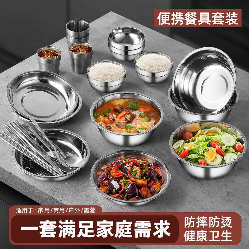 304不锈钢餐具碗盘套装便携旅行户外露营家用厨房碗碟盘筷子汤盆,淘宝优惠券,粉丝福利购,淘宝优惠卷