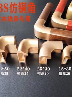 实木仿铜角画框画相书装裱铜角框新中式国画铜tj#j#j#s法字角框AB