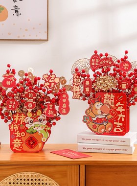 2024龙年装饰品摆件发财果福A桶新年乔迁之喜新房搬家礼物桌面布