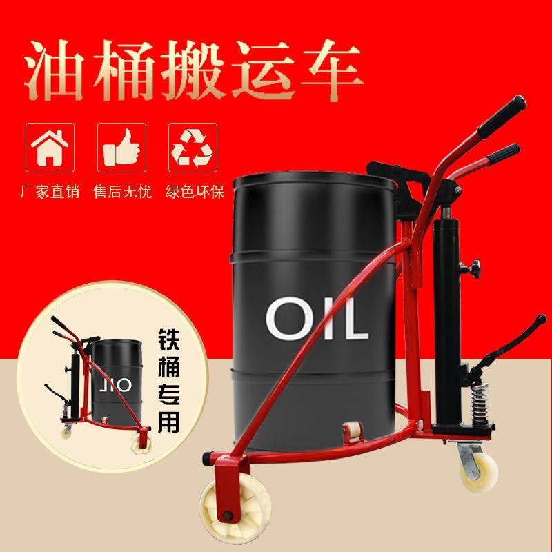 铁塑两用鹰嘴咬嘴吊扣装卸油桶工具车手动液压油桶搬运车手推车,淘宝优惠券,粉丝福利购,淘宝优惠卷