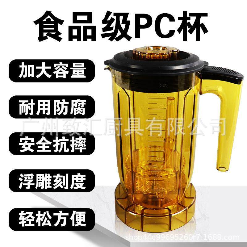 萃茶机破壁机水果沙拉机搅拌机沙冰机工厂直供量大从优,淘宝优惠券,粉丝福利购,淘宝优惠卷