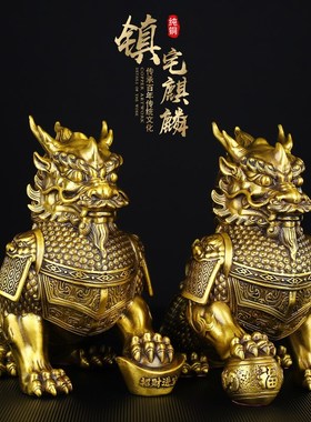 纯黄铜麒麟一对祥瑞摆q件盔甲霸王麒麟室内办公室招财元宝铠甲麒