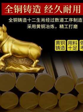 十二生肖摆件纯铜生肖子鼠丑牛寅虎卯兔J辰龙巳蛇午马未羊申猴酉