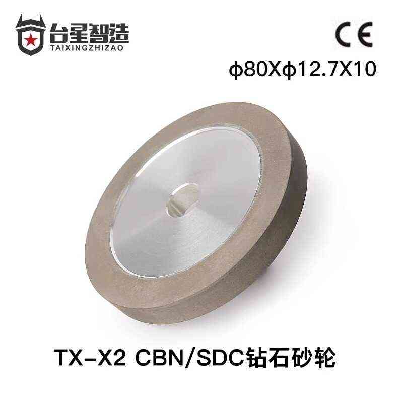 台星智造钻头砂轮铣o刀砂轮磨刀机砂轮全系列砂轮台湾定制寿命更 - 图3