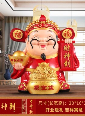 摆设店铺乔迁礼品开业客厅电视柜招财摆件到文公司财神Z财神聚宝