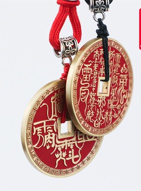 琅江黄铜朱砂雷祖讳山鬼花钱吊y坠精美礼物吉祥语花钱加大加厚铜