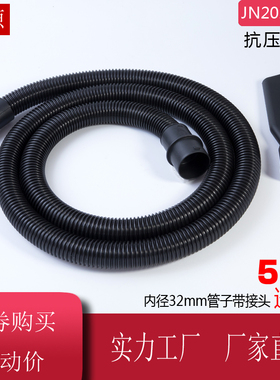 JN-202杰诺30升家用吸尘器软管螺纹管吸尘管子配件通用内径32mm