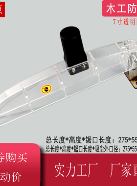 木工台锯改装透明防护罩配件吸尘器电机无尘锯专用锯片5寸6寸