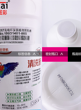 户外写真机清洗液弱溶剂墨水清洗液五代头七代头XP600TX800清洗剂