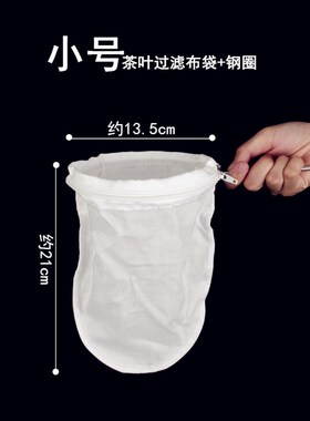 港式奶茶过滤袋 钢圈拉茶袋 丝袜奶茶冲茶袋茶叶过滤布棉袋