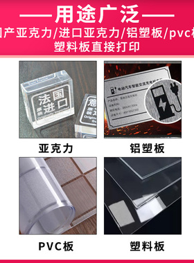 吸塑墨水 高温亚克力uv墨水吸塑热弯兼容理光G5喷头uv打印机墨水