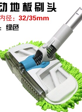 家用吸尘器地刷头地板地毯两用刷头配件接口内径32mm