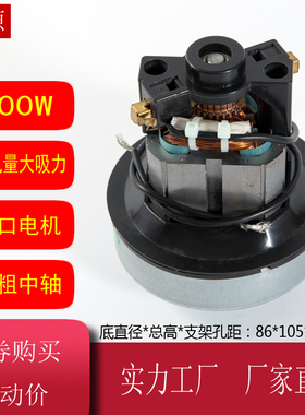 SA2801-AL电机家用手持式吸尘器SC861A马达配件 600W喇叭口