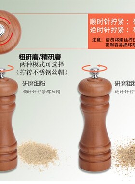 8寸欧洲进口榉木胡椒研磨棒 西餐牛排胡椒磨 铁板烧调料研磨器