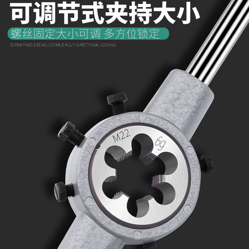 手动丝锥扳手丝攻绞手套装攻牙攻丝工具可调式手用圆板牙扳手架子 - 图2