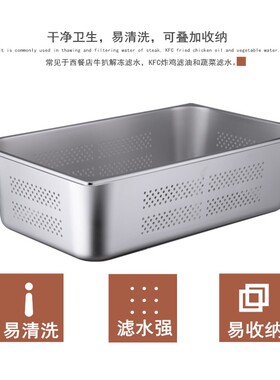 1/1不锈钢冲孔份数盆 长方形商用带孔带盖炸鸡漏油盆晾水盆过滤盘