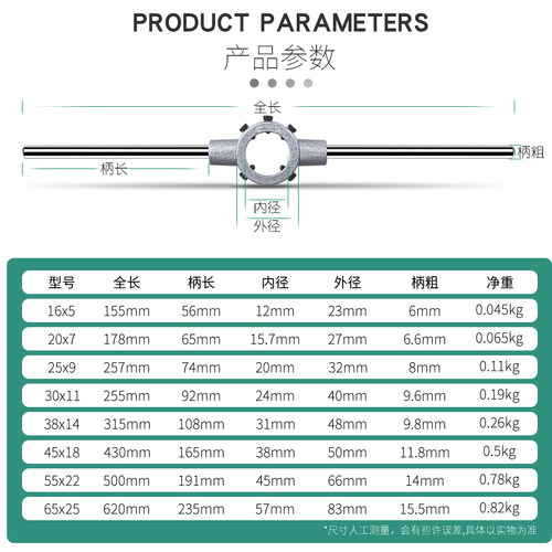 手动丝锥扳手丝攻绞手套装攻牙攻丝工具可调式手用圆板牙扳手架子 - 图3