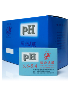 广泛ph值1-14  精密金利达试纸鱼缸唾液 水质 化妆品酸碱测试检测