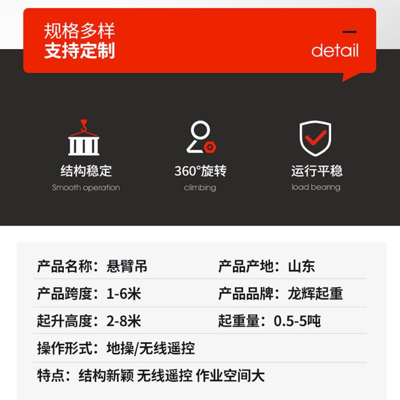 5吨悬臂吊60度旋转单臂吊室内外装卸货物2吨独臂吊起重机吊机 - 图2